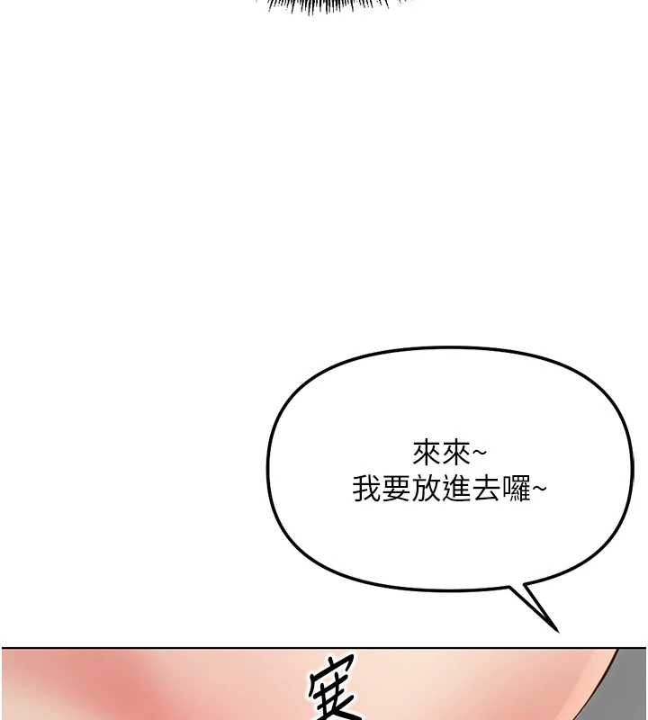 鲁蛇社畜的金手指第66話-三人行雙洞齊開