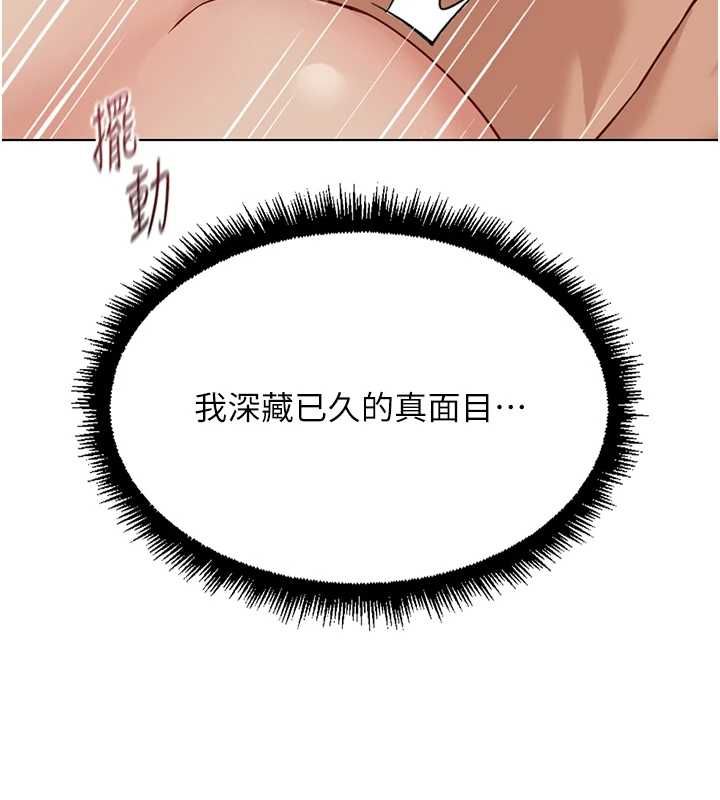 鲁蛇社畜的金手指第66話-三人行雙洞齊開