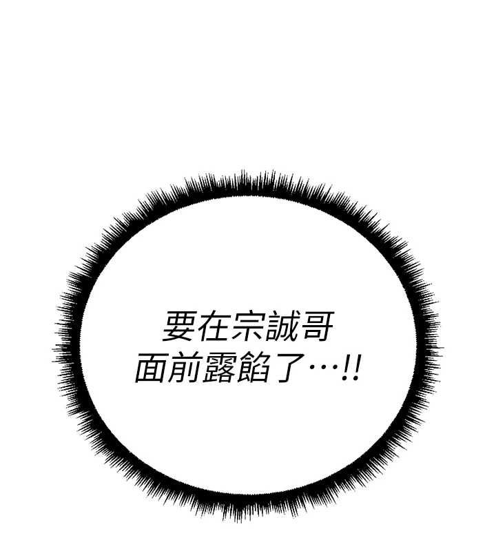 鲁蛇社畜的金手指第66話-三人行雙洞齊開