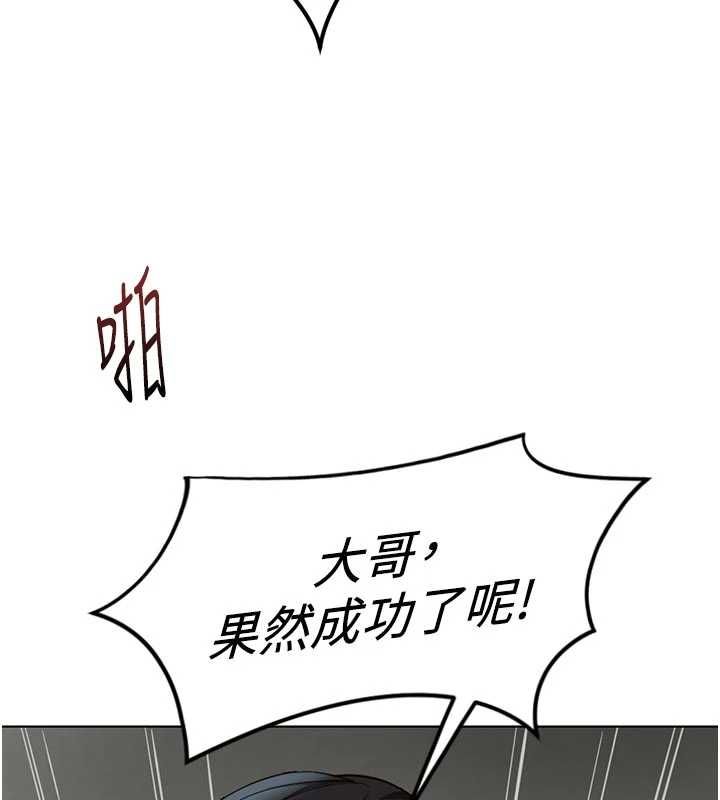 鲁蛇社畜的金手指第66話-三人行雙洞齊開