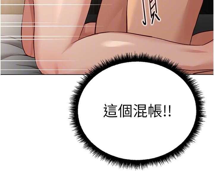 鲁蛇社畜的金手指第66話-三人行雙洞齊開