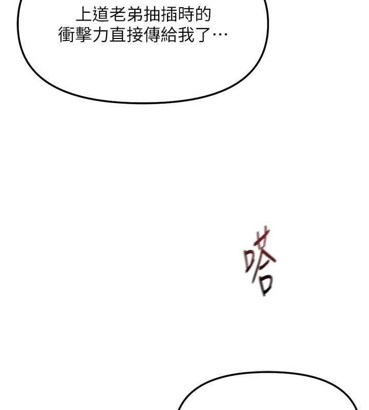 鲁蛇社畜的金手指第66話-三人行雙洞齊開
