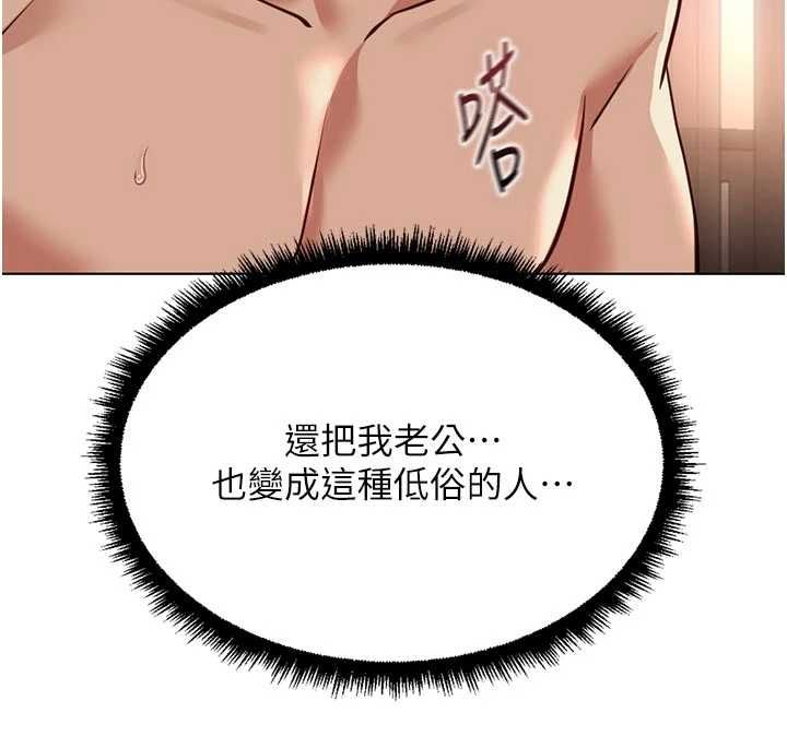 鲁蛇社畜的金手指第66話-三人行雙洞齊開