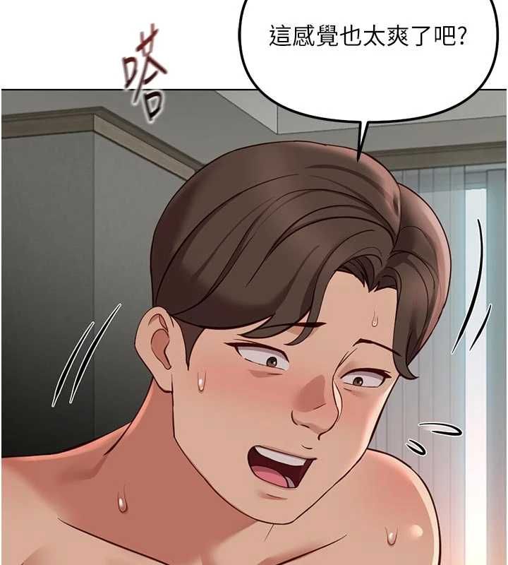 鲁蛇社畜的金手指第66話-三人行雙洞齊開