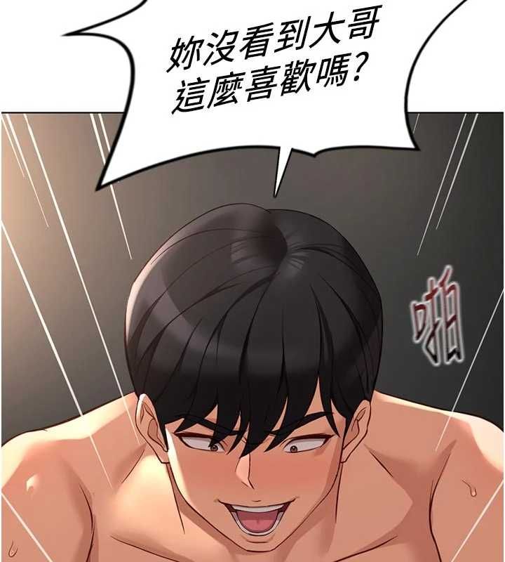 鲁蛇社畜的金手指第66話-三人行雙洞齊開
