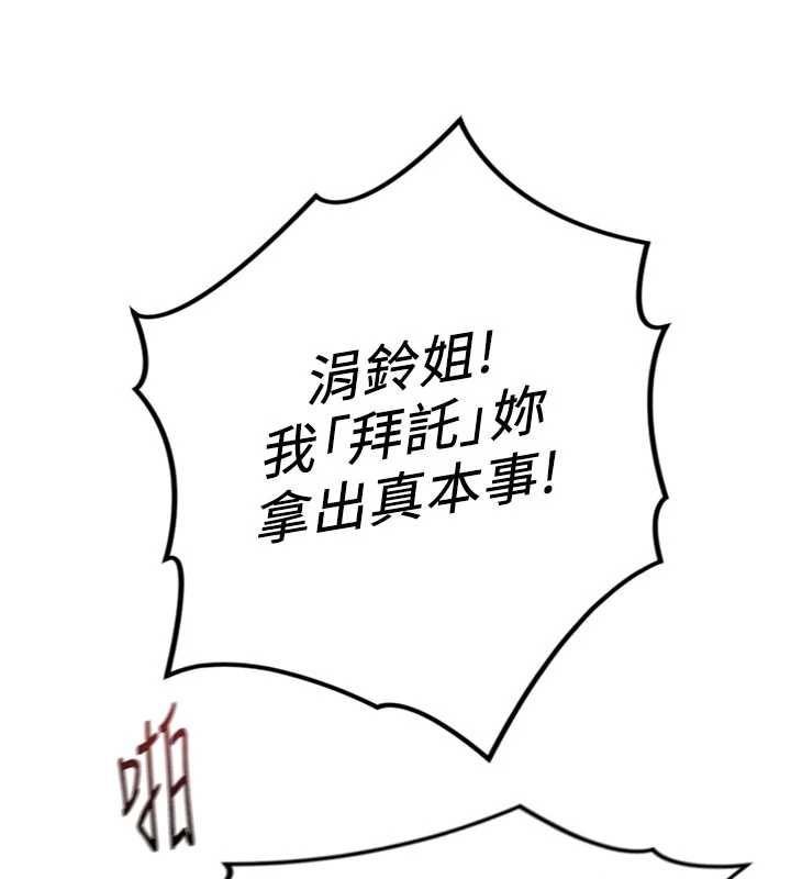 鲁蛇社畜的金手指第66話-三人行雙洞齊開