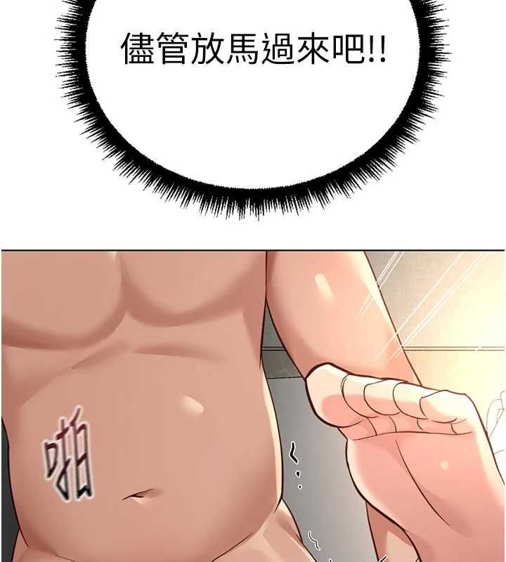 鲁蛇社畜的金手指第66話-三人行雙洞齊開