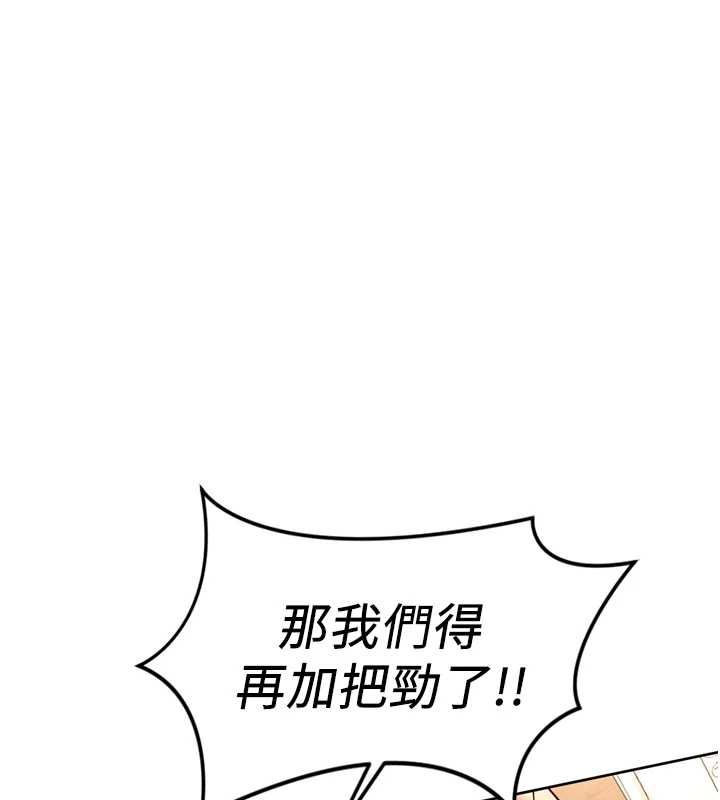 鲁蛇社畜的金手指第66話-三人行雙洞齊開