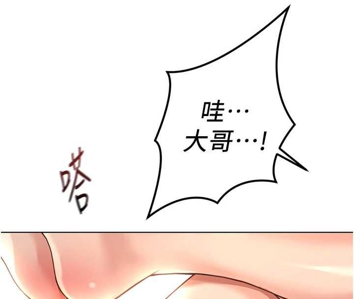 鲁蛇社畜的金手指第66話-三人行雙洞齊開