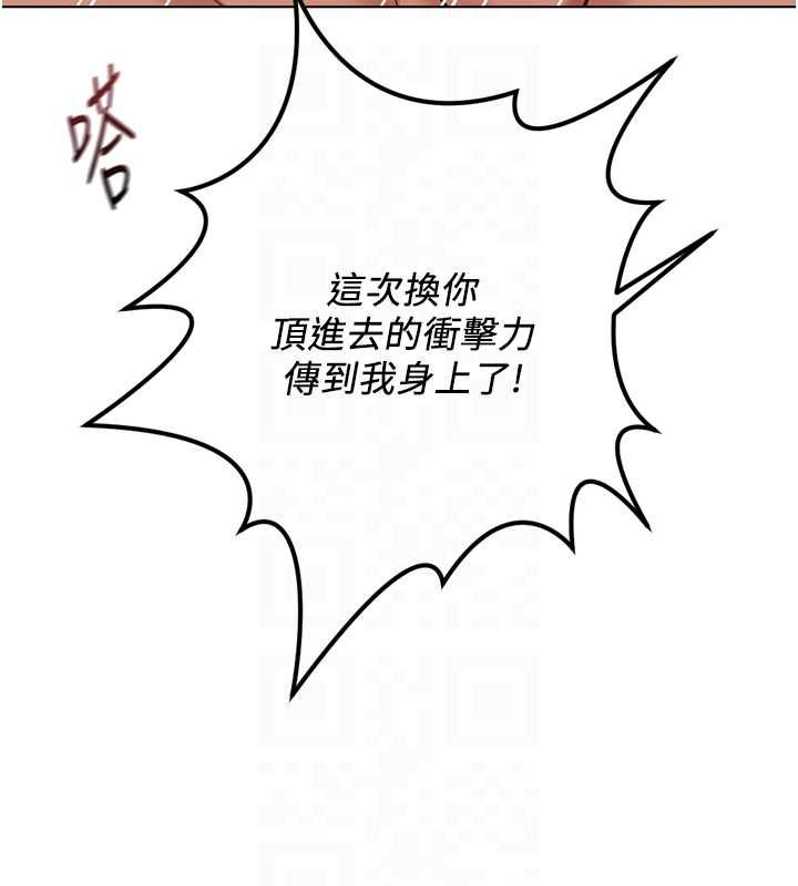 鲁蛇社畜的金手指第66話-三人行雙洞齊開