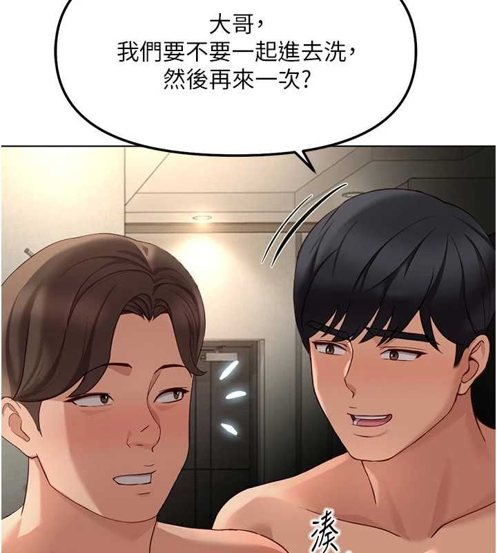 鲁蛇社畜的金手指第66話-三人行雙洞齊開