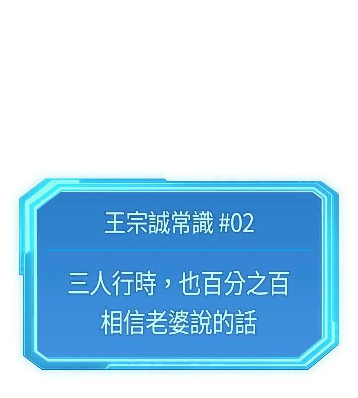 鲁蛇社畜的金手指第66話-三人行雙洞齊開