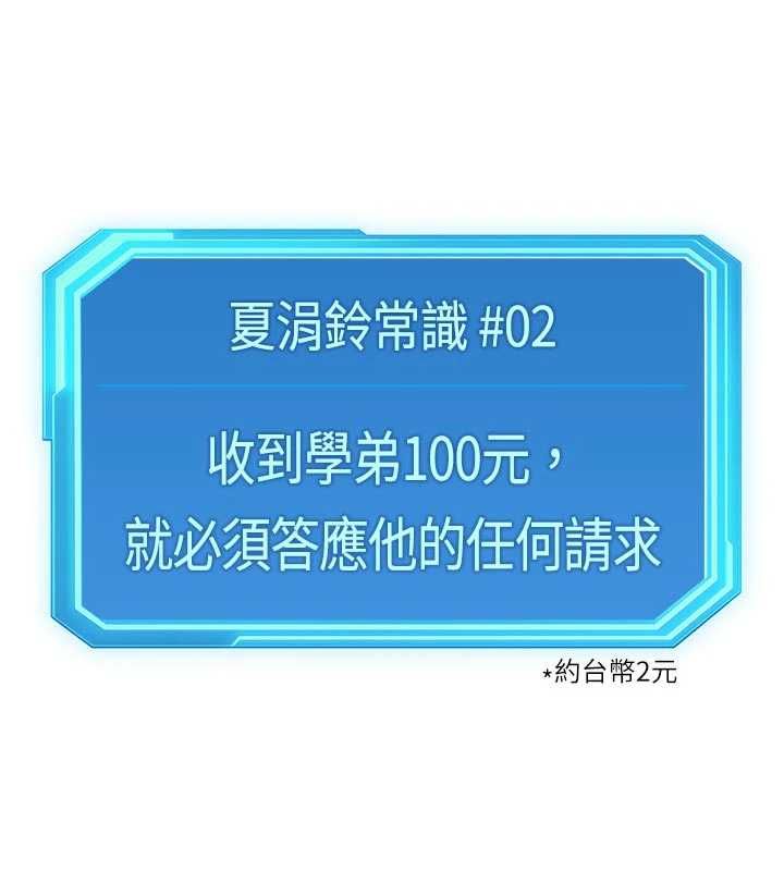 鲁蛇社畜的金手指第66話-三人行雙洞齊開