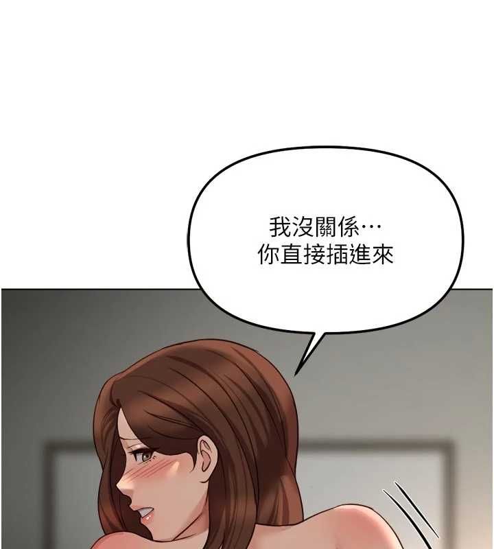 鲁蛇社畜的金手指第66話-三人行雙洞齊開