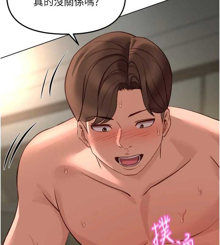 鲁蛇社畜的金手指第66話-三人行雙洞齊開