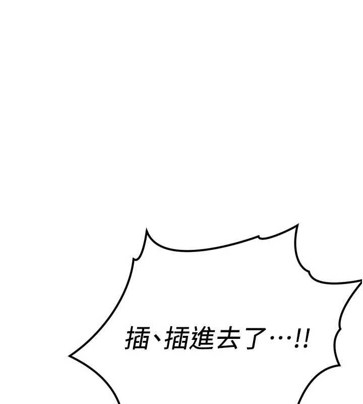 鲁蛇社畜的金手指第66話-三人行雙洞齊開