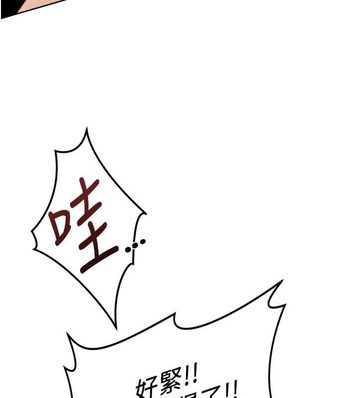 鲁蛇社畜的金手指第66話-三人行雙洞齊開