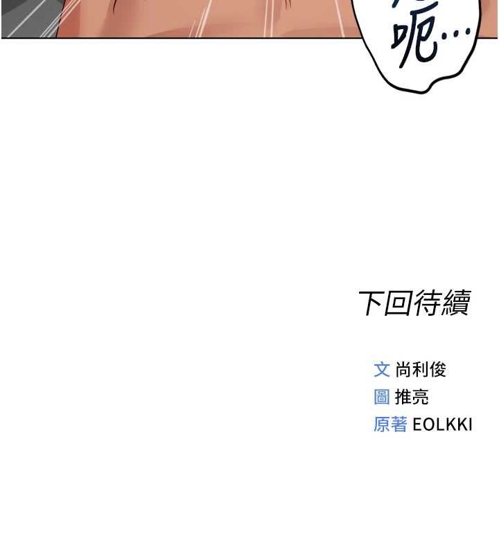鲁蛇社畜的金手指第66話-三人行雙洞齊開
