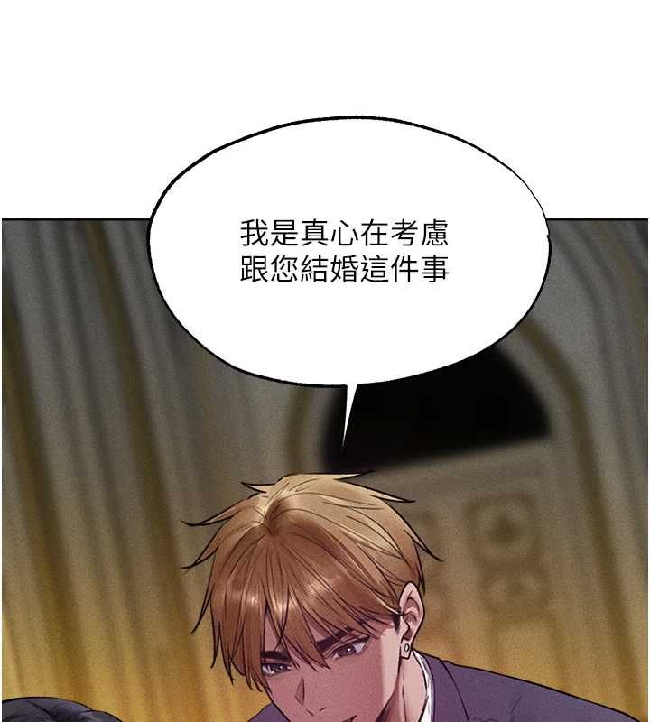 異界獵妻人第122話-浪蕩子不為人知的過去