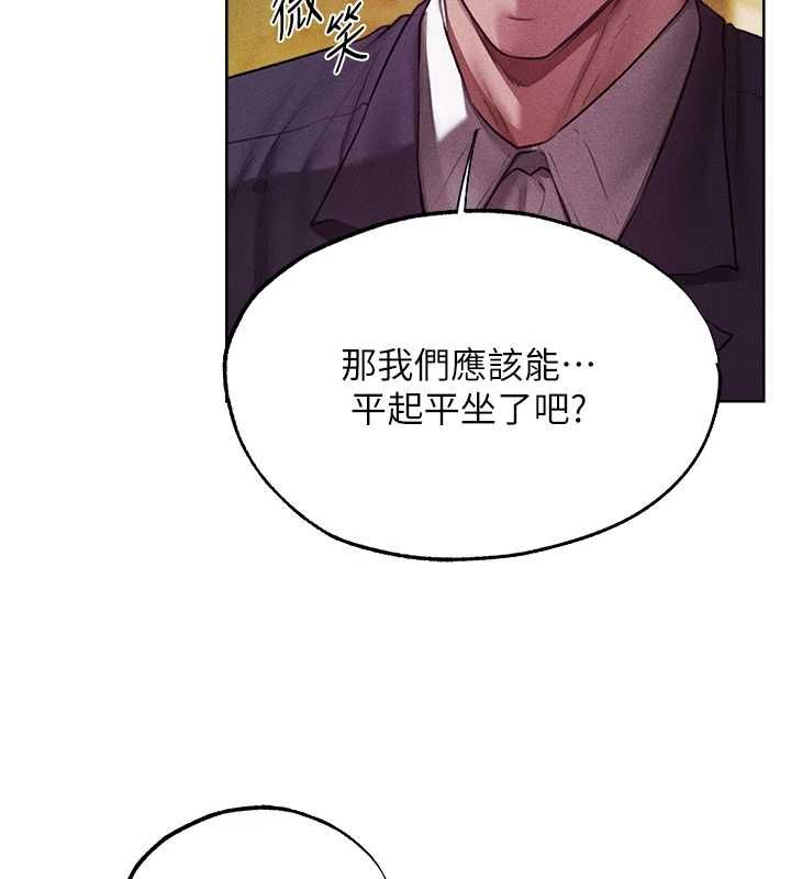 異界獵妻人第122話-浪蕩子不為人知的過去