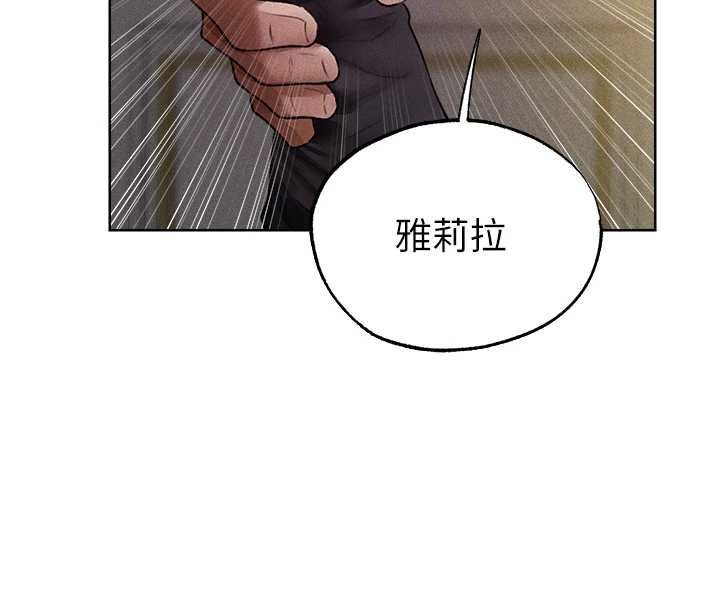 異界獵妻人第122話-浪蕩子不為人知的過去