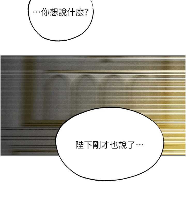 異界獵妻人第122話-浪蕩子不為人知的過去