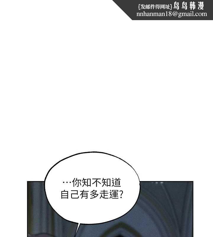 異界獵妻人第122話-浪蕩子不為人知的過去