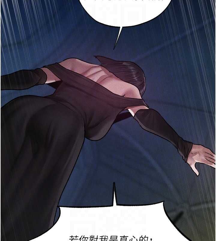 異界獵妻人第122話-浪蕩子不為人知的過去