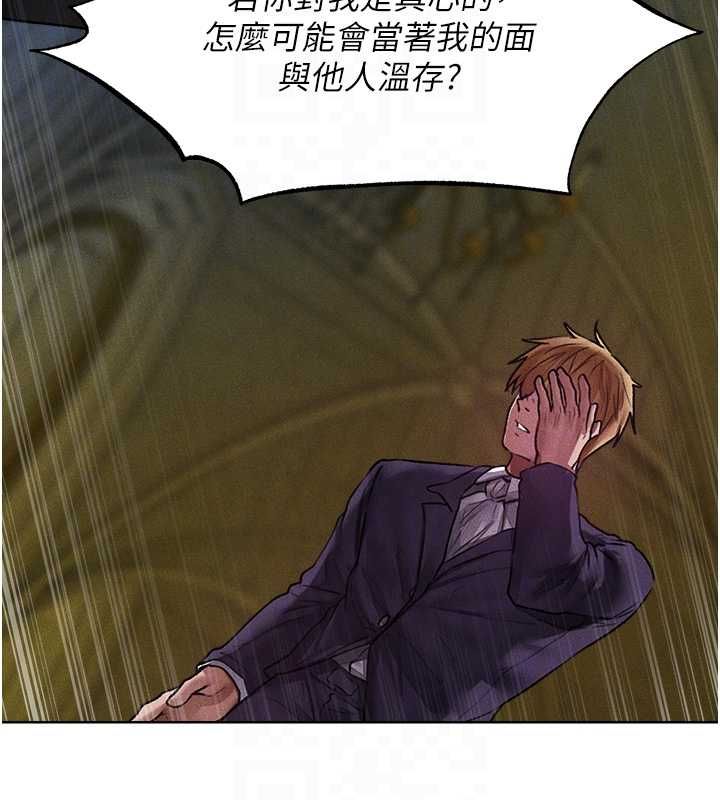 異界獵妻人第122話-浪蕩子不為人知的過去