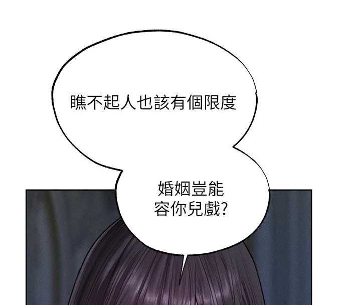 異界獵妻人第122話-浪蕩子不為人知的過去