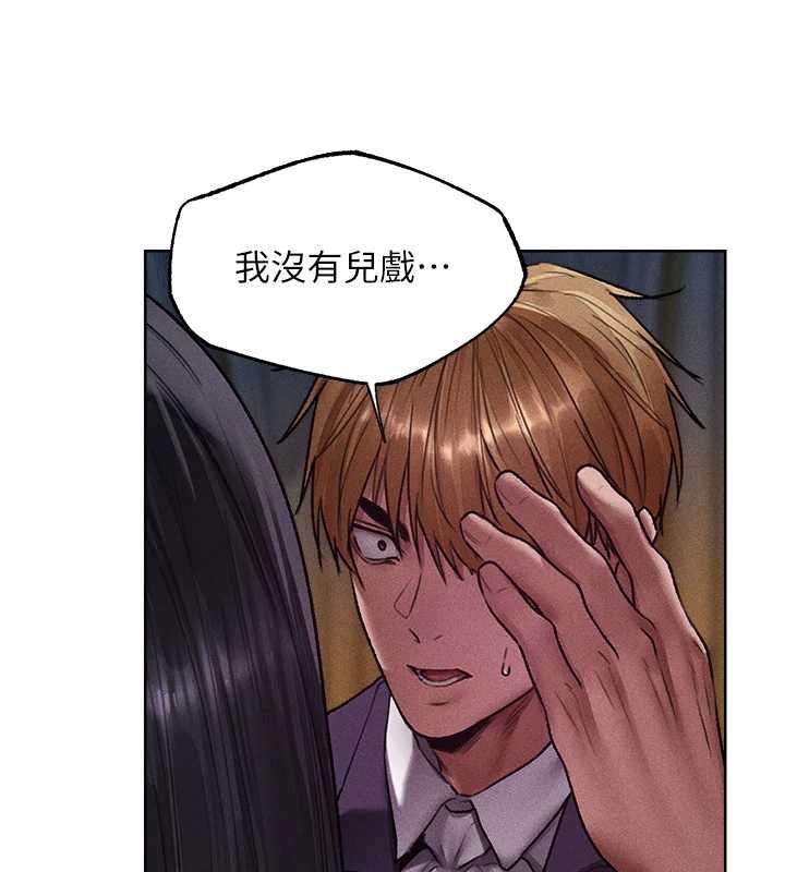 異界獵妻人第122話-浪蕩子不為人知的過去