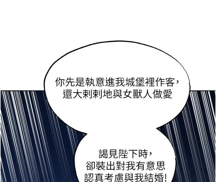 異界獵妻人第122話-浪蕩子不為人知的過去