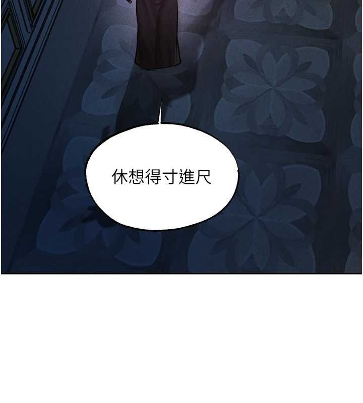 異界獵妻人第122話-浪蕩子不為人知的過去