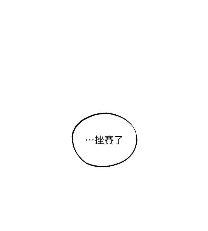 異界獵妻人第122話-浪蕩子不為人知的過去