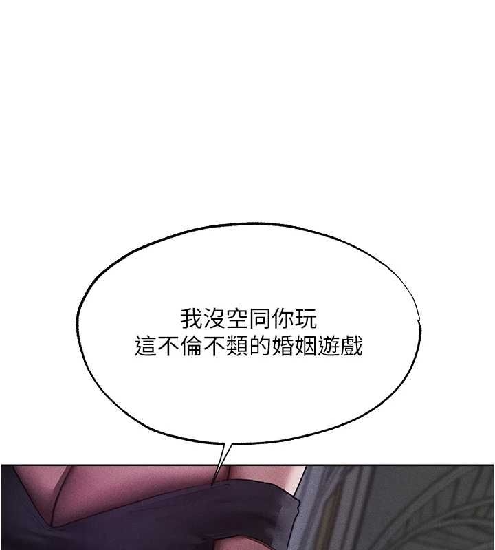 異界獵妻人第122話-浪蕩子不為人知的過去