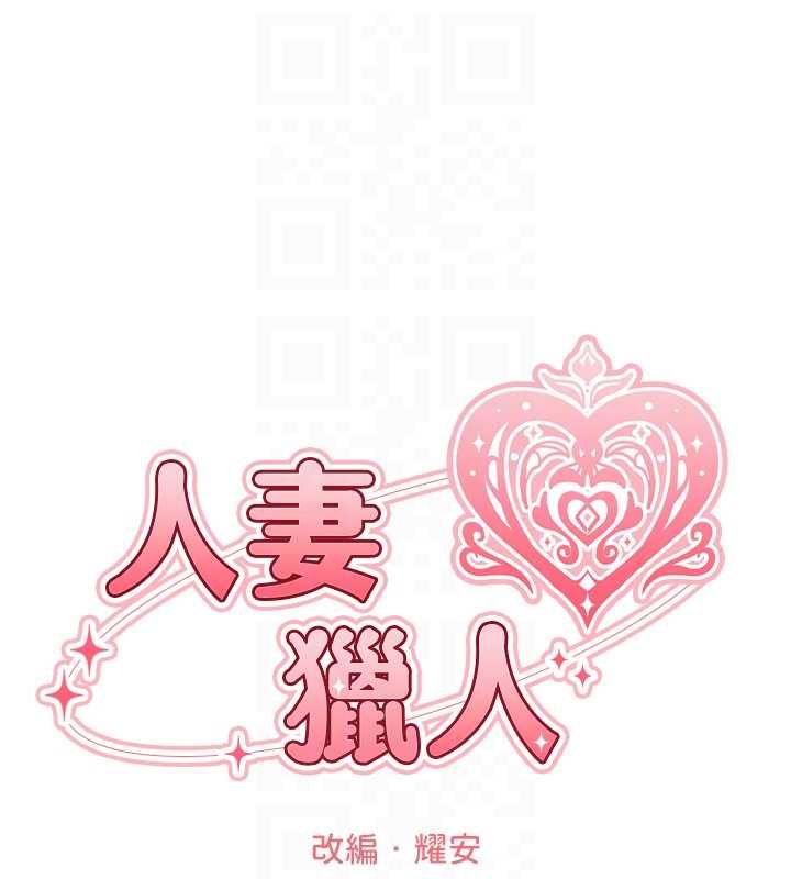 異界獵妻人第122話-浪蕩子不為人知的過去