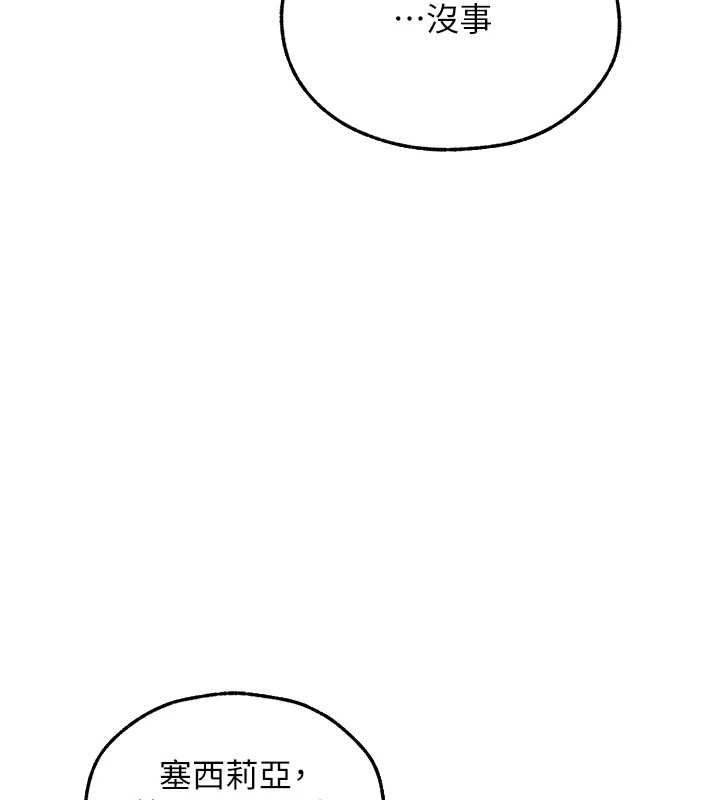 異界獵妻人第122話-浪蕩子不為人知的過去