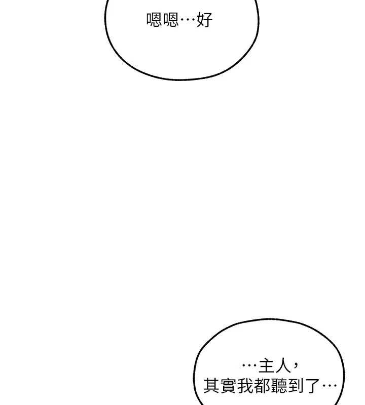 異界獵妻人第122話-浪蕩子不為人知的過去