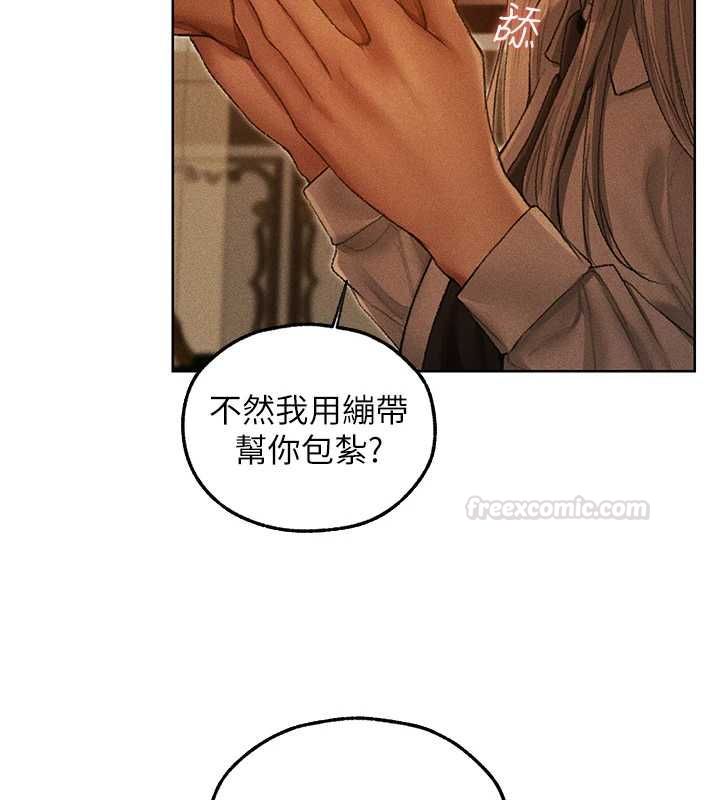 異界獵妻人第122話-浪蕩子不為人知的過去