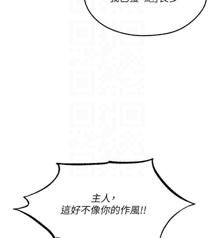 異界獵妻人第122話-浪蕩子不為人知的過去