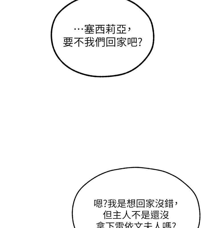 異界獵妻人第122話-浪蕩子不為人知的過去