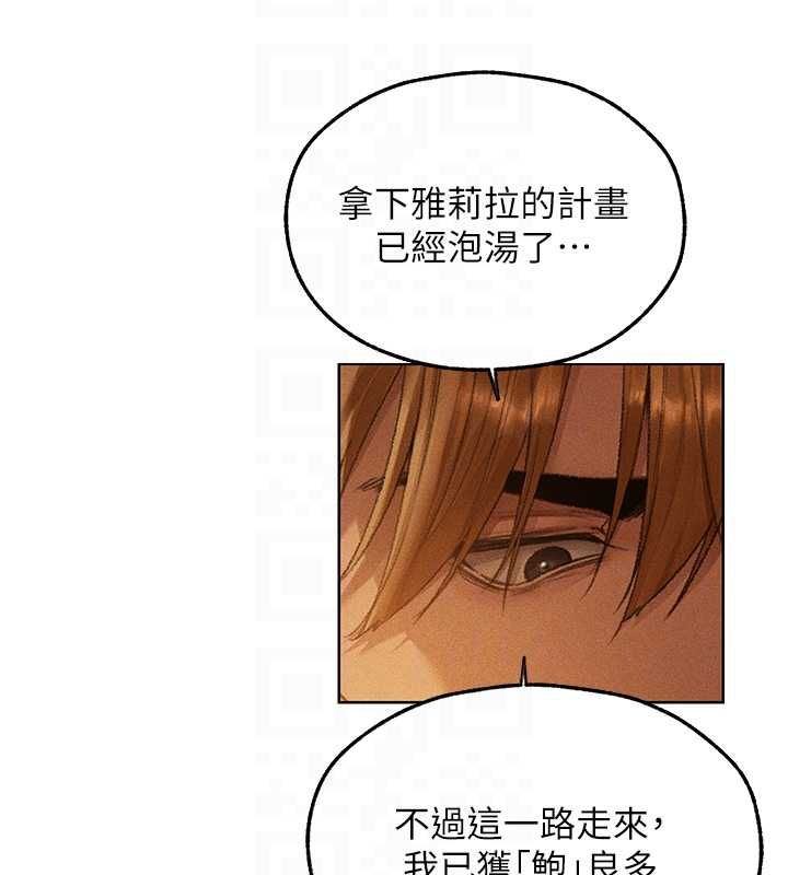 異界獵妻人第122話-浪蕩子不為人知的過去