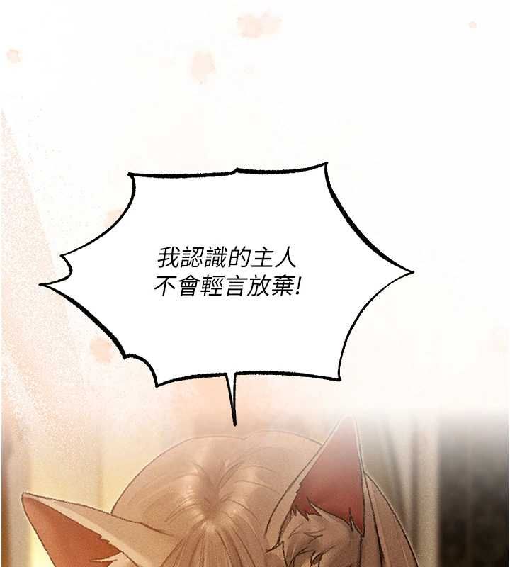 異界獵妻人第122話-浪蕩子不為人知的過去