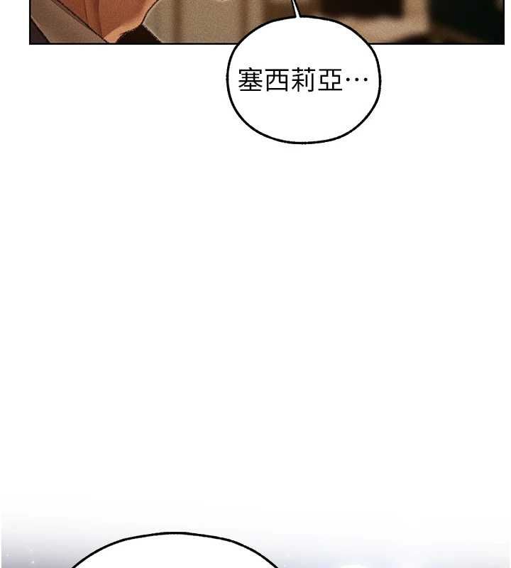 異界獵妻人第122話-浪蕩子不為人知的過去