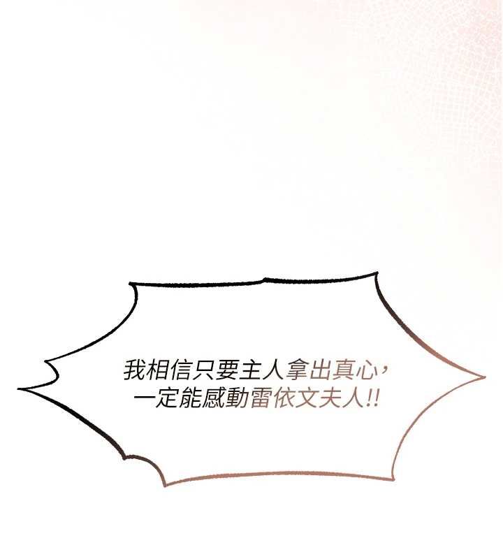 異界獵妻人第122話-浪蕩子不為人知的過去