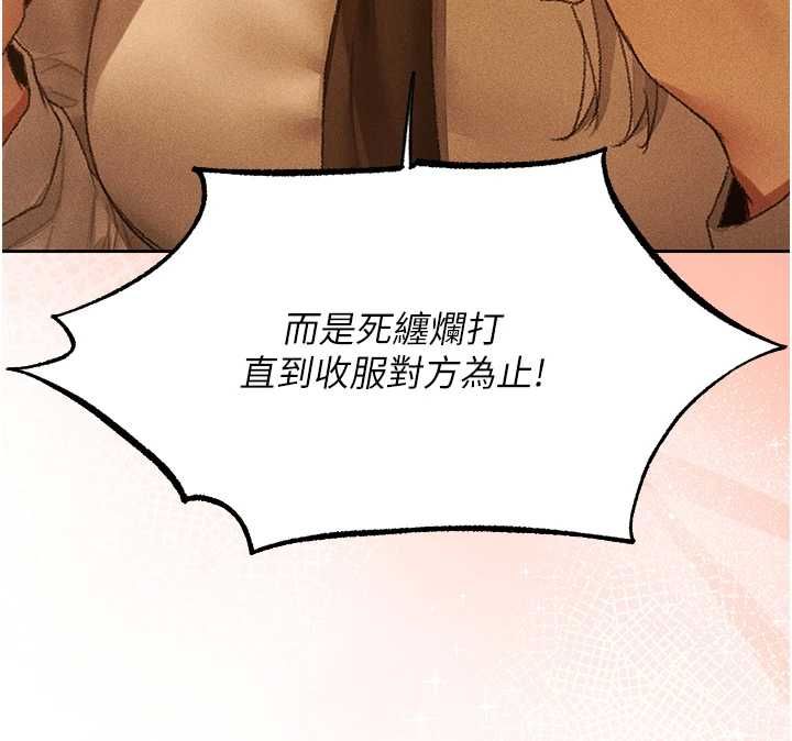 異界獵妻人第122話-浪蕩子不為人知的過去