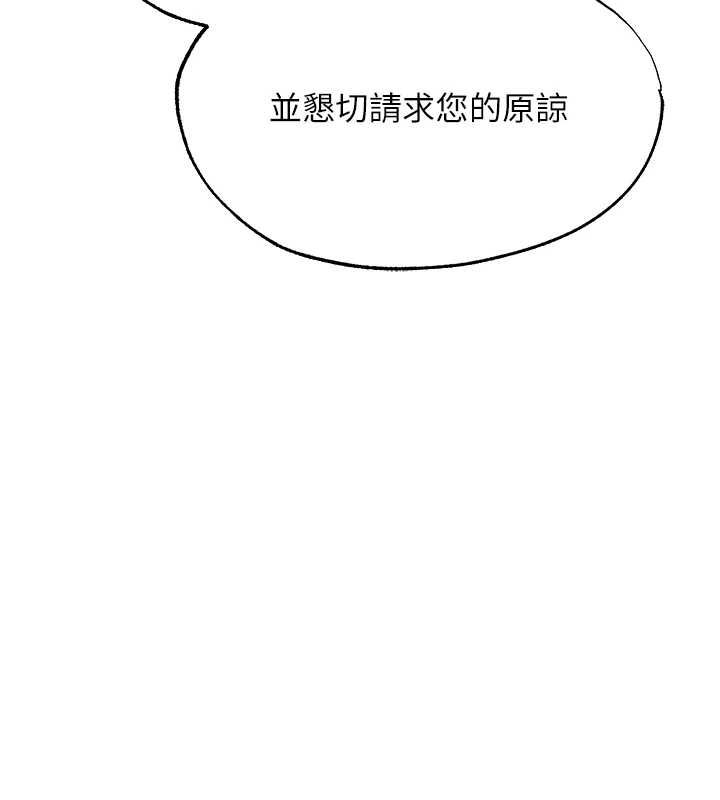 異界獵妻人第122話-浪蕩子不為人知的過去