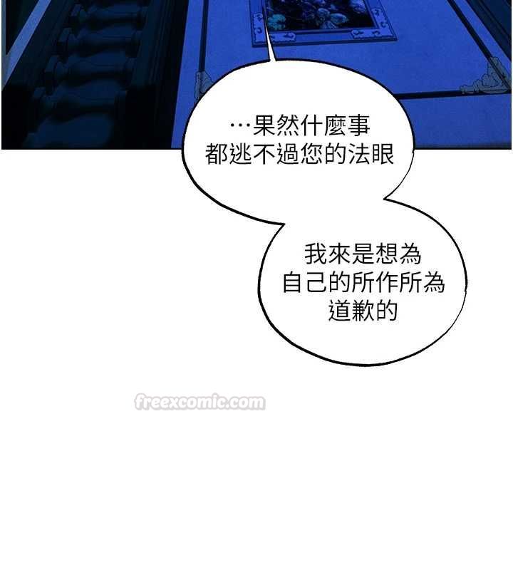 異界獵妻人第122話-浪蕩子不為人知的過去