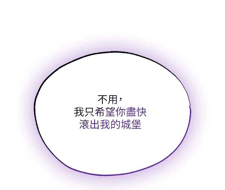 異界獵妻人第122話-浪蕩子不為人知的過去