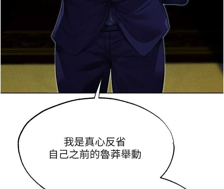 異界獵妻人第122話-浪蕩子不為人知的過去